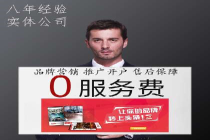 实战经验分享：百度竞价代运营公司案例剖析